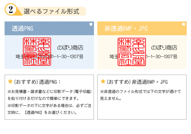 楽天市場 電子印鑑 法人 即納 メールで納品 デジネーム 法人印鑑 個人印鑑 デジタル 印鑑 実印 銀行印 認印 法人丸印 法人角印 社印 代表者印 代表取締役印 銀行之印 透過 Png 対応可能 デザイン校正可能 請求書 納品書 電子文書 領収書 透過png 非透過jpg 楽印堂