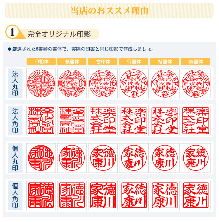 楽天市場 電子印鑑 法人 即納 メールで納品 デジネーム 法人印鑑 個人印鑑 デジタル 印鑑 実印 銀行印 認印 法人丸印 法人角印 社印 代表者印 代表取締役印 銀行之印 透過 Png 対応可能 デザイン校正可能 請求書 納品書 電子文書 領収書 透過png 非透過jpg 楽印堂