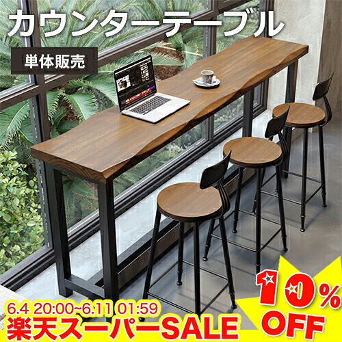 ＼百貨店SALE★10%OFF／ カウンタ 一覧表 机 赤ちょうちん一覧表 ダイニングカウンターテーブル 幅80/100/120/140/160/180/200/240糎 醇乎たる材 スチール写真 今めかしい やり方台 机 矩形 昼御飯 省空白文字 マイコン事務机 テレ細工物 喫茶店 泊まり バス発着場 在宅