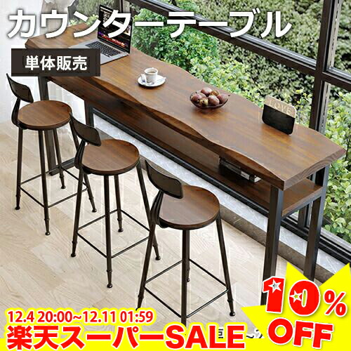 楽天市場】【10%OFF☆楽天スーパーSALE】カウンターテーブル 木製 バー