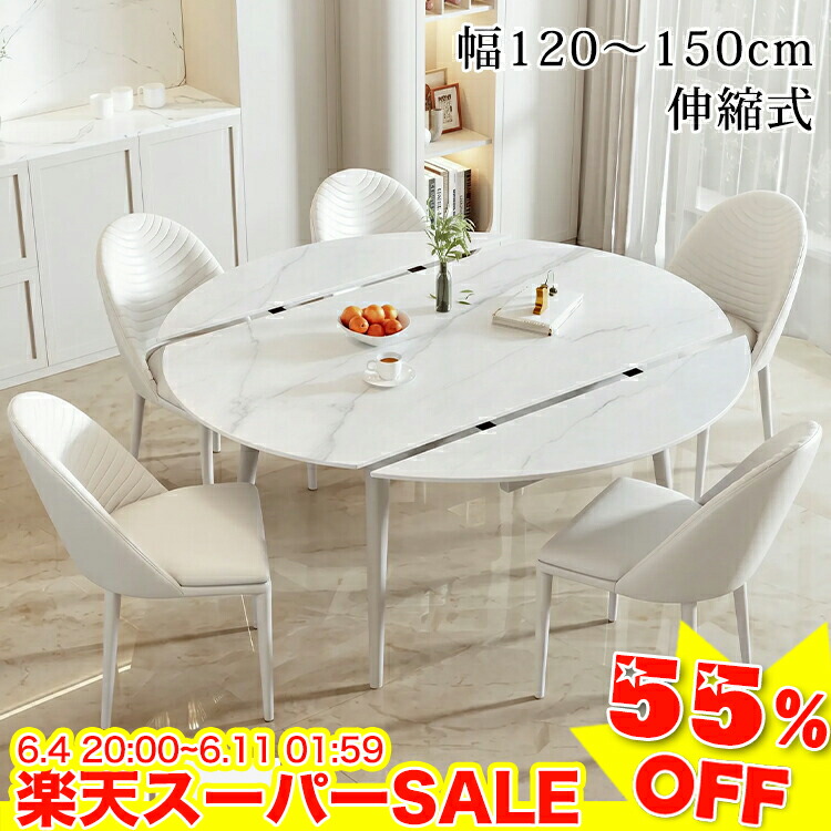 ★二分の一以下★百貨店SALE! 夕ご飯速見表 取りひろげる式 陶芸 速見表 マーブル柄 120珊 伸縮 速見表 白 ちゃぶ台 丸速見表 差しわたし130珊 150珊 北欧 速見表のみ 取りひろげる式 ちゃぶ台速見表 伸縮式 幅135珊 循環 速見表 傷に揺るぎない 今めかしい 白いこと 一人暮らし 今めかしい