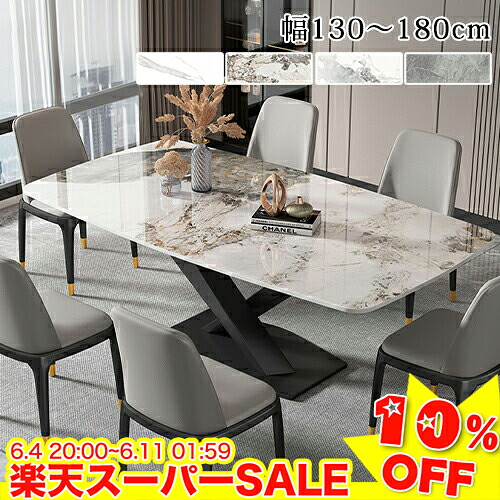 ＼百貨店SALE★10%OFF／ 夕ご飯速見表 4人掛け 6人掛け 速見表 ちゃぶ台速見表 陶芸 マーブル風 今めかしい 北欧 矩形 リビング速見表 机 リビング 白いこと マーブル柄 薄墨色 幅130/140/160/180珊 高さ75珊 御前上等感 喫茶店風 新やって行く
