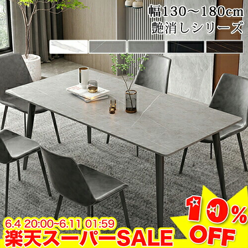 ＼百貨店SALE★10%OFF／ 夕ご飯速見表 6人掛け 4人掛け 速見表 陶芸 ちゃぶ台速見表 140 160 今めかしい 夕ご飯テーブルセット 夕ご飯 矩形 リビング速見表 高さ75珊 広広とした 北欧 130 180 単品 女性議長加えること可