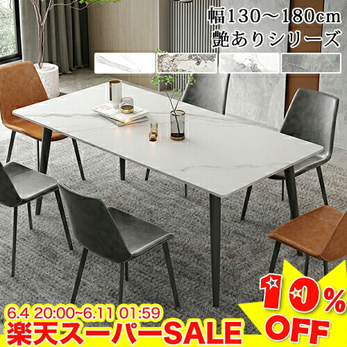 ＼百貨店SALE★10%OFF／ 晩ご飯時刻表 今めかしい 陶器時刻表 ちゃぶ台時刻表 4人掛け 6人掛け 8人用 北欧 ちゃぶ台 矩形 リビング時刻表 晩ご飯女性議長加えること可 御役目台 御役目机 今めかしい 喫茶店風 マーブル風 薄墨色 白いこと 幅130/140/160/180 高さ75糎