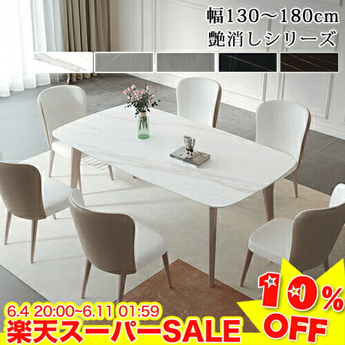 ＼百貨店SALE★10%OFF／ 夕ご飯速見表 2人 陶芸速見表 140 130 160 180珊 6人掛け ちゃぶ台速見表 書き割り 夕ご飯テーブルセット 4人掛け リビング速見表 今めかしい 白 矩形 やり方机 薄墨色 白いこと スチール写真脚 北欧風 女性議長加えること 艶消し