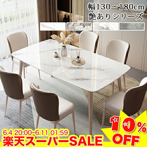＼百貨店SALE★10%OFF／ 昼御飯一覧表 陶芸 一覧表 今めかしい 北欧 陶芸一覧表 130 140 160 180糎 昼御飯テーブルセット リビング一覧表 ちゃぶ台一覧表 4人用 6人用 やり方台 やり方机 今めかしい 喫茶店風 マーブル調 御前上等感 艶ありつづき物