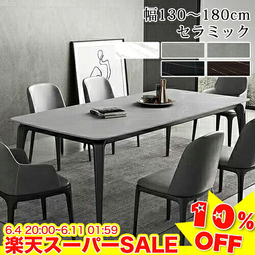 ＼百貨店SALE★10%OFF／ 晩ご飯時刻表 陶器 時刻表 ちゃぶ台 4人掛け 6人掛け 8人掛け 北欧風 今めかしい 矩形 ちゃぶ台時刻表 リビング時刻表 4人用 6人用 御役目台 御役目机 今めかしい 喫茶店風 マーブル風 スチール写真脚 高さ75糎 幅130/140/160/180糎 単品