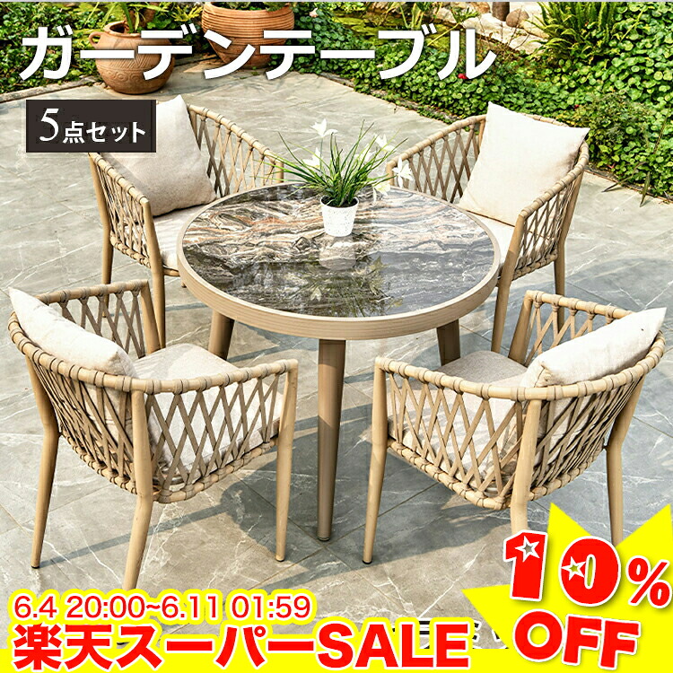 ＼百貨店SALE★10%OFF／ 苑地 一覧表 陶芸天板 100糎 5点仕掛ける 女性議長4脚付き添い人 ガーデンファニチャー 80糎 今めかしい アウトドア一覧表 90糎 丸一覧表 矩形 縁側事務机 喫茶店 泊まり はたご屋 パウダーコンパクト お庭 室外調度品 苑地調度品