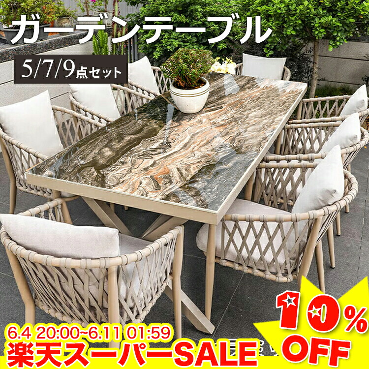 ＼百貨店SALE★10%OFF／ 庭園速見表 書き割り 女性議長付き添い人 陶芸天板 ガーデンファニチャー 120珊 アウトドア速見表 160珊 矩形速見表 180珊 今めかしい 回廊速見表 150珊 喫茶店 旅人宿 BBQ はたご屋 机 パウダーコンパクト お庭 室外調度品 庭園調度品