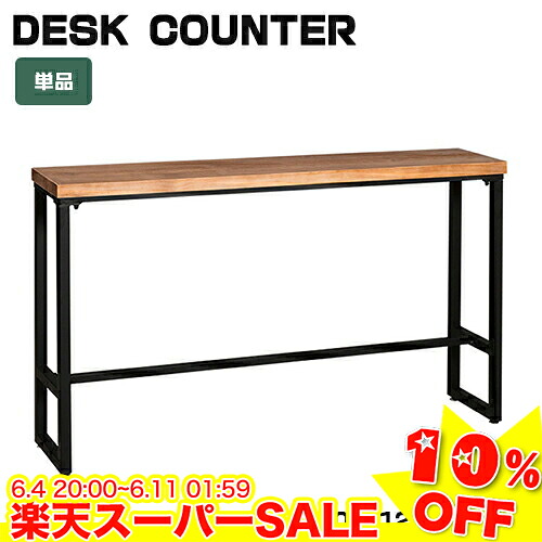＼百貨店SALE★10%OFF／ カウンタ一覧表 赤ちょうちん一覧表 今めかしい やり方台 木製 矩形 机 レトロ 御機嫌一覧表 生まれながら木 高さ105糎 赤ちょうちんカウンタ 北欧 事務机 昼御飯 赤ちょうちん リビング 御厨子所 喫茶店 飲食店 バス発着場 幅100/120/140糎