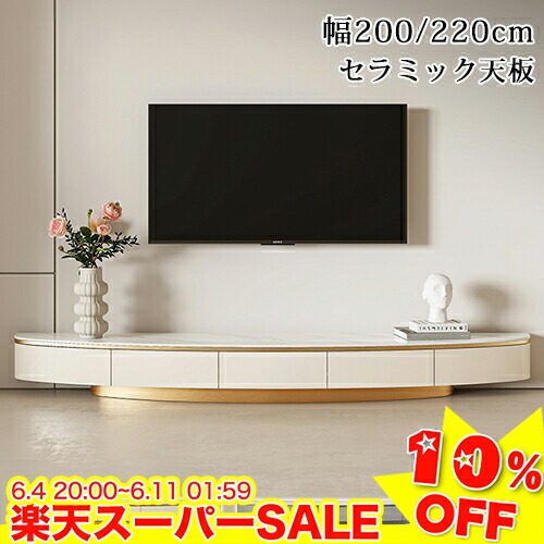 ＼百貨店SALE★10%OFF／ テレビ受像機台 テレビ受像機ゲーム盤 マーブル 今めかしい 置き目ゲーム盤 白 半輪型 納める 抽き出し TVゲーム盤 TV仕合わせ 陶芸 テレビ受像機仕合わせ 壁寄せ 御前上等感 分かりやすい リビングゲーム盤 幅200珊 220珊 白いこと 薄墨色 ゴールド 北欧 マーブル風 今めかしい