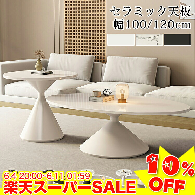 ＼百貨店SALE★10%OFF／ 真っただ中時刻表 納める 陶器時刻表 置き目時刻表 長椅子時刻表 白いこと マーブル風 リビング時刻表 楕円面形 つくえ 100糎 120糎 陶器 サイドテーブル 2個仕掛ける 50糎 喫茶店時刻表 黒いこと 今めかしい 飛び切り感