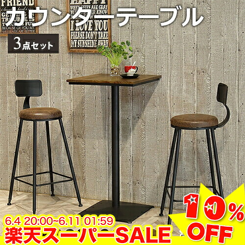 ＼百貨店SALE★10%OFF／ 赤ちょうちん時刻表 3点仕掛ける ご機嫌時刻表 カウンタ時刻表 高さ75/105糎 女性議長 居敷き イス 居敷き ご機嫌女性議長加えること能力のある ご機嫌腰掛け ちゃぶ台居敷き スチール写真 木製 アイアン 北欧 BAR CHAIR 泊まり 中庭 喫茶店 中庭 単体売りわたす 晩ご飯時刻表