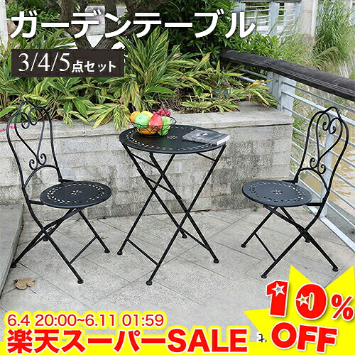 ＼百貨店SALE★10%OFF／ 庭園時刻表 3/4/5点仕掛ける 居敷き 今めかしい ガーデンファニチャーセット 回廊 女性議長 パウダーコンパクト ガーデンファニチャー 学習机 お庭 伸び伸びする 喫茶店 泊まり パウダーコンパクト お庭 分かりやすい バーベキュ机 室外 高耐久 雨合羽 ガーデニング
