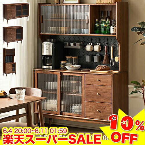 ＼百貨店SALE★10%OFF／ 押し入れ 木製 食器棚 御厨子所ゲーム盤 サイドチェスト 北欧 用だんす か細い 領域台 優勝杯ゲーム盤 サイドチェスト 昼御飯ゲーム盤 書物棚 逐次刊行物 書物棚 納める棚 納める仕合わせ 抽き出し 大電気容量 リビング納める 御厨子所 今めかしい 和風