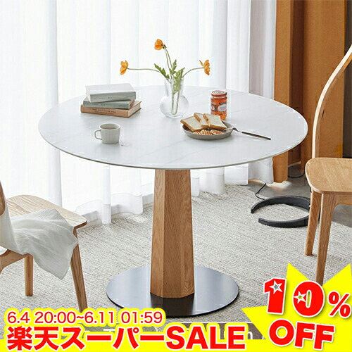 ＼百貨店SALE★10%OFF／ 昼ご飯早見表 丸 2人掛け 4人掛け 喫茶店早見表 紅茶早見表 白いこと 丸早見表 今めかしい 北欧 差しわたし110糎 巡回早見表 リビング早見表 ちゃぶ台早見表 早見表 一本脚 生まれながら木 今めかしい 喫茶店風 単品