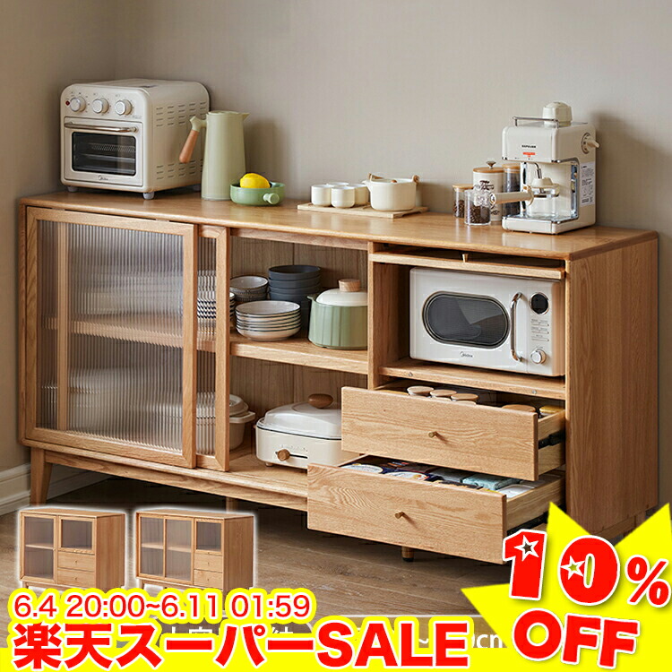 ＼百貨店SALE★10%OFF／ 食器棚 今めかしい 収納家具 北欧 木製 勝手もとゲーム盤 納める棚 扉付き添い人 納める仕合わせ 範囲台 姿勢ゲーム盤 リビング納める 大静電容量 肌理 棚 サイドチェスト 用だんす 生まれながら木 自然的 瑠璃扉 抽き出し 幅100 125 150 180糎