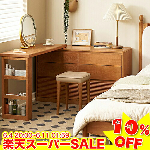 ＼百貨店SALE★10%OFF／ 洋服箪笥 伸縮式 かざり付ける速見表 かざり付ける台 抽き出し 納める付き添い人 事務机 木製速見表 遣っ付ける品 赤銅色 サイドチェスト 3段 タンス たんす 机 取りひろげる式 メイク台 L字事務机 兼用 洋服箪笥 納める仕合わせ 修する机 書屋机 細工物事務机 パソコン事務机 今めかしい 北欧