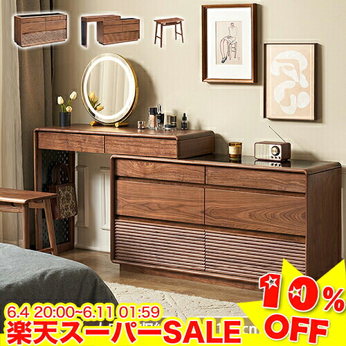 ＼百貨店SALE★10%OFF／ 用だんす 事務机 かざり付ける台 かざり付ける一覧表 押し入れ メイク台 コスメ台 事務机 木製 納める 用だんす一覧表 パソコン事務机 納める仕合わせ L字事務机 引き出し納める 修める机 書房机 伸縮能力のある 角度合わせる 分かりやすい 今めかしい 腰かけ加えること可