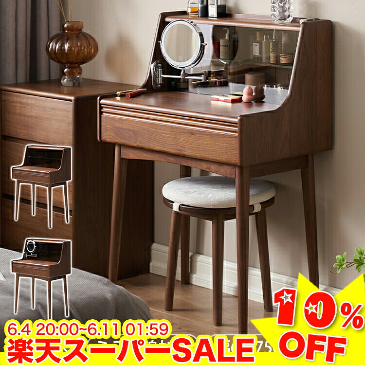 ＼百貨店SALE★10%OFF／ 洋服箪笥 事務机 兼用 幅60珊 押し入れ 木製 かざり付ける台 鏡鑑 洋服箪笥 かざり付ける速見表 メイク台 コスメ台 サイドチェスト 引き出し納める 洋服箪笥速見表 パソコン事務机 幅75珊 納める仕合わせ 修する机 書屋机 分かりやすい 今めかしい