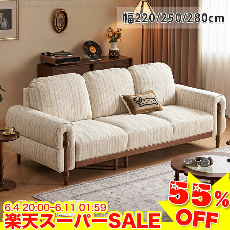 ★二分の一以下★百貨店SALE! 長いす