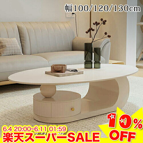 ＼百貨店SALE★10%OFF／ 真っただ中時刻表 今めかしい 白 置き目時刻表 北欧 陶器 マーブル調 石目調 耐熱 傷に揺るぎない 抽き出し付 時刻表 楕円面形 飛び切り感 リビング時刻表 喫茶店時刻表 机 リビング 納める 北欧 今めかしい 幅100糎 120糎 130糎