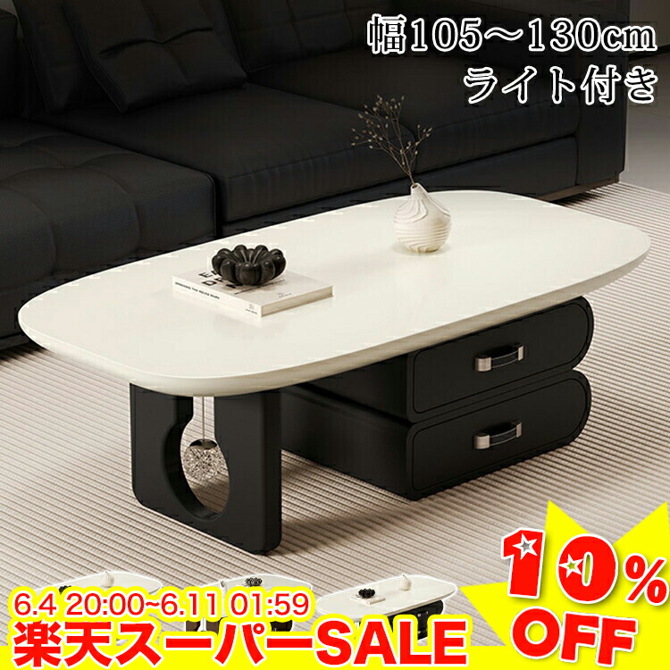 ＼百貨店SALE★10%OFF／ 真っただ中時刻表 納める 今めかしい 置き目時刻表 陶器 白 韓国風 リビング時刻表 長椅子時刻表 105糎 座卓 ちゃぶ台 学習机 珈琲時刻表 抽き出し付き添い人 時刻表 可愛らしい 100 120糎 楕円面 一人暮らし 今めかしい 北欧