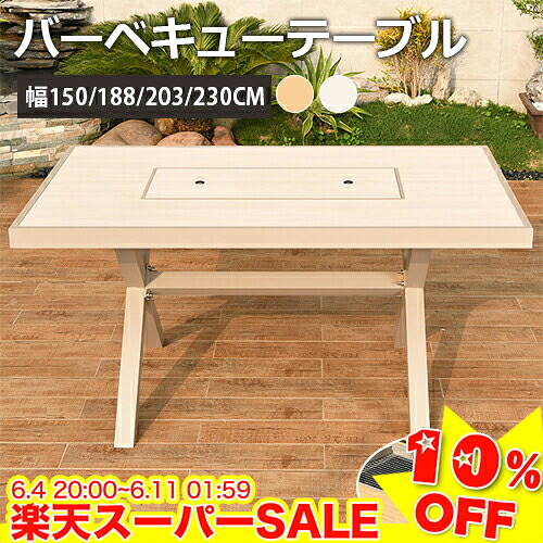 ＼百貨店SALE★10%OFF／ BBQ照明ランプ 方形早見表 丸焼きコンロ 鉄板付 お庭 バーベキュ机 露天 丸焼き大衆食堂 余暇 中型 中庭 バス発着場用 耐熱性 軽銀製 単体売りわたす アウトドア 方形 早見表 庭 露天用 今めかしい メッシュ天板 住まい 身寄り