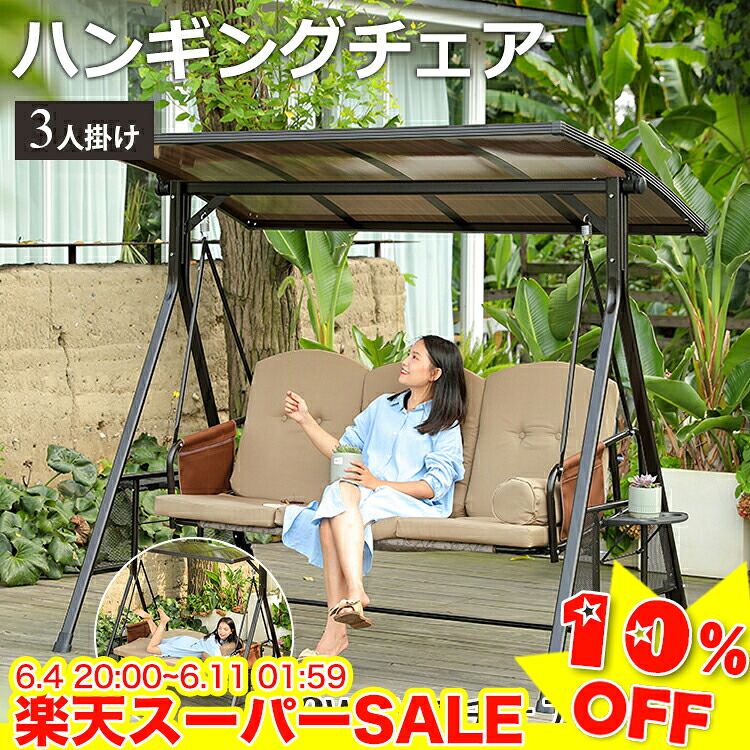 ＼百貨店SALE★10%OFF／ 鞦韆 室外 庭園鞦韆 カーキ 山歩き女性議長 2人 薄墨色 3人掛け乗り ガーデンファニチャー 赤銅色 幅195珊 座布団付 ぶらんこ ソーラー点火装置加えること可 ハンモック女性議長 室外遊具 腰掛け 律動的な調子長椅子 ちびっ子 今めかしい 自主独往式