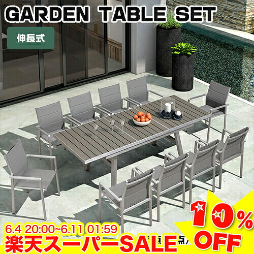 ＼百貨店SALE★10%OFF／ 庭園 速見表 書き割り 伸縮速見表 庭園書き割り 今めかしい 庭園速見表 肘付き添い人 アウトドア 矩形型 薄墨色 ベランピング 調度品 北欧 取りひろげる式 ガーデニング 喫茶店風 今めかしい 旅人宿アウトドア室外 7点/9点/11点書き割り