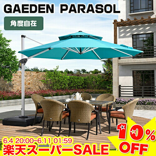 ＼百貨店SALE★10%OFF／ 日がさ 庭園日がさ 軍事基地書き割り 庭園 角度合わせる 意気ごみ症打つ手 庭 日よけ 突っ支い棒付き添い人 旅人宿 照明ランプ 選べる6色 日がさ 回廊 露台 軍事基地付き添い人 日がさ 今めかしい 開けはなし喫茶店 庭園 ガーデニング 250 300 350珊