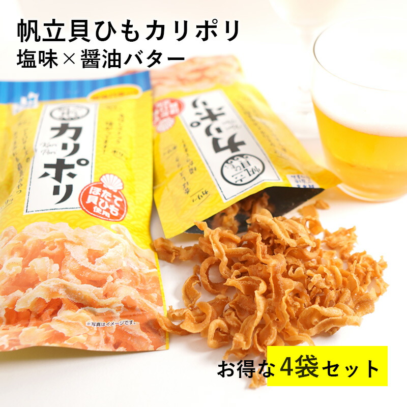 スグル ほたて貝ひもバター醤油味（すぐる 14g x10 10個セット(代引不可) 通販