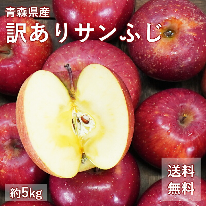 楽天市場】送料無料 青森県産 葉とらずふじ ご家庭用15kg (約42〜54個