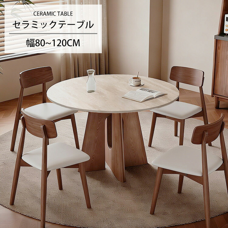 yeswood純一無雑材調度品特集 ダイニングテーブル-インテリア・寝具・収納-テーブル