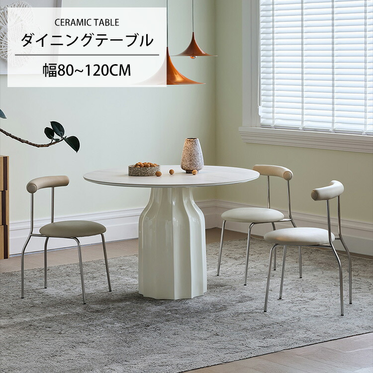 ダイニングテーブル セラミック 80 丸テーブル 大理石風 ホワイト ラウンドテーブル 白 2人掛け ダイニングテーブル ダイニングセット 丸型 北欧 リビング 単品 高級感 おしゃれ カフェ風 韓国風 真っ白 送料無料