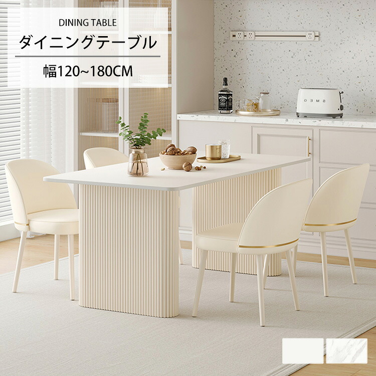【レビュー特典】ダイニングテーブル 4人掛け 白 120 セラミックテーブル 大理石風 単品 テーブル セラミック おしゃれ リビングテーブル 長方形 ダイニング ホワイト 韓国風 北欧 食卓テーブル かわいい ホテル モダン エレガント レストラン 店舗用 民泊