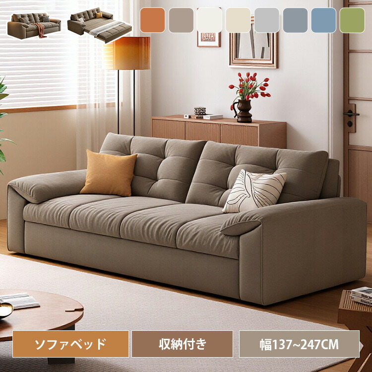 ソファベッド 収納付き ソファー 1P 2人掛け ソファーベッド 引き出し収納 二人掛け ソファ 1人掛け ローソファ 収納 フロアソファ 3人掛け リビングソファー 民泊 ホテル おしゃれ ベージュ グレー 北欧 モダン シンプル 新生活｜丸木家具
