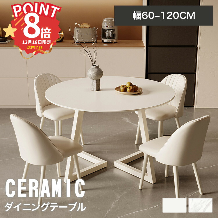 値下げ中)円形ホワイトダイニングテーブル 直径120cm 値下げ中)円形