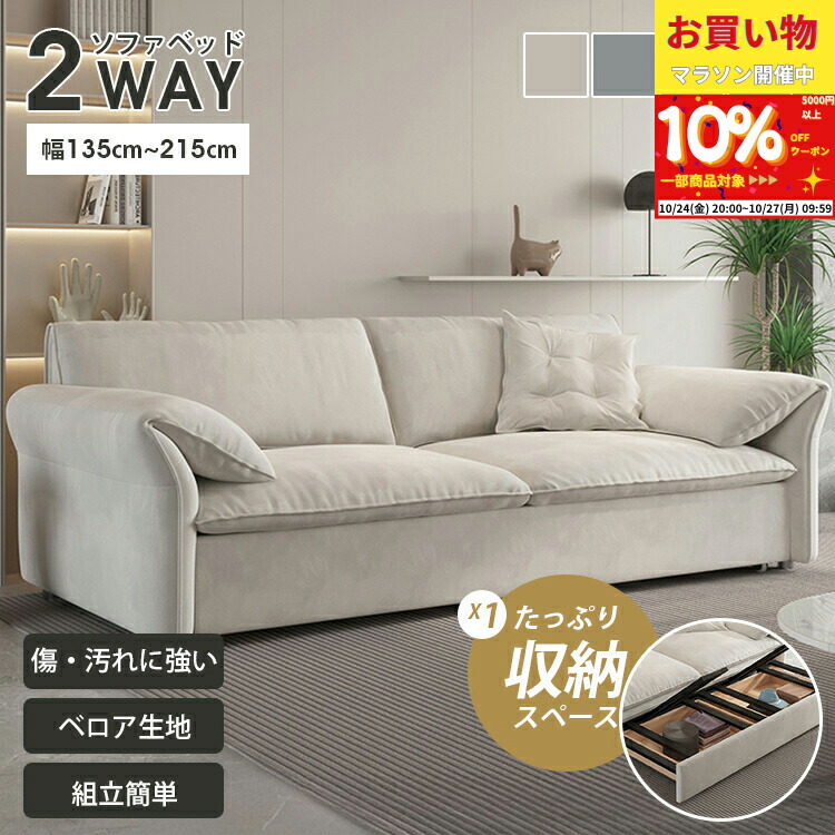 楽天市場】ソファベッド 幅85cm ソファーベッド ソファ 伸縮式