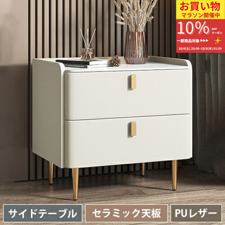 美品　リビングチェスト　サイドチェスト　ナイトテーブル　チェスト　タンス　引出し 楽天市場】【レビュー特典】ナイトテーブル 収納 サイドテーブル