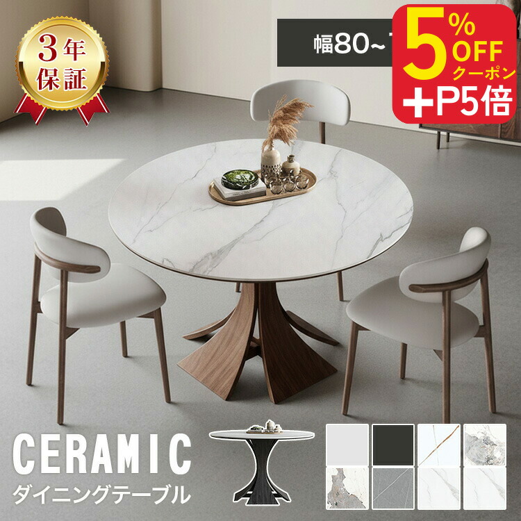 最終日！美品　円形ダイニングテーブル ホワイト 110cm MODERN DECO（モダンデコ） ダイニングテーブル 丸テーブル 丸