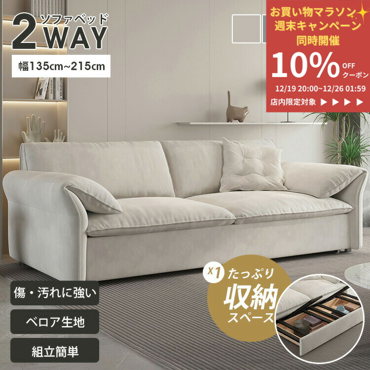 楽天市場】ソファベッド ソファーベッド ソファ ソファー 2人掛け 幅