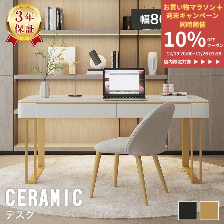 【新品・送料無料】パソコンデスク 83幅 書棚付き ホワイト 学習机 書斎机 DE-1993 激安学習机｜白ホワイト幅83cm本棚付きパソコンデスク