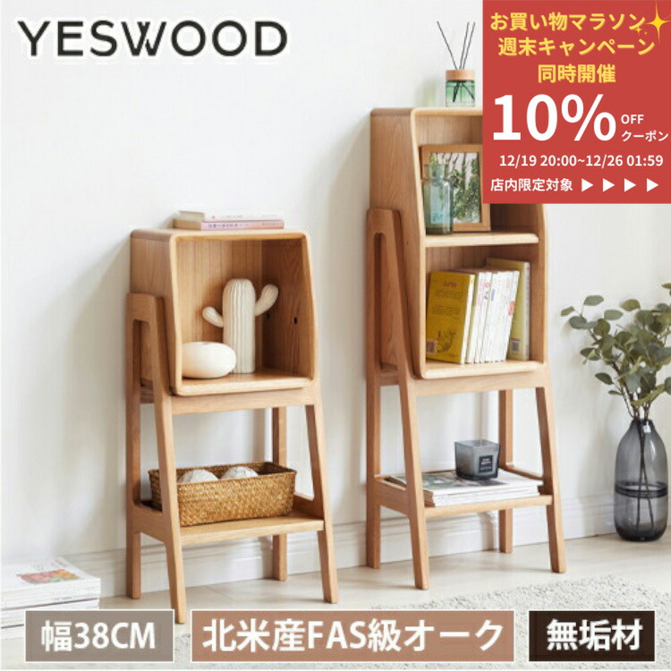 楽天市場】本棚 キャビネット 無垢材 ブナ材 木製 収納棚 ディスプレイ