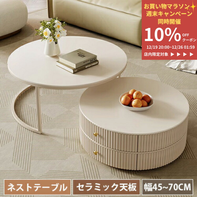 楽天市場】センターテーブル セラミック 幅100 ローテーブル 120cm