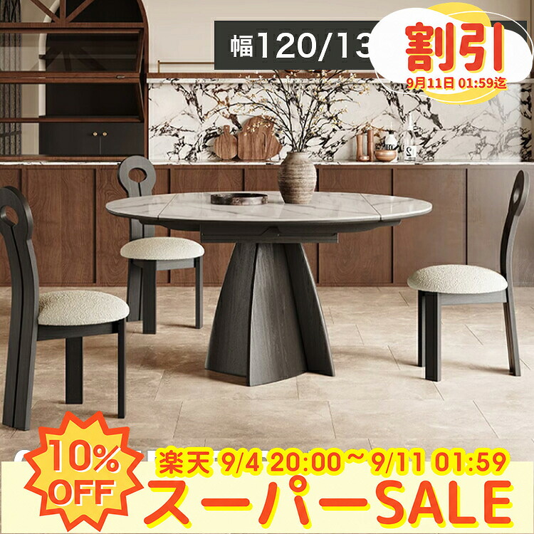 【P9倍】ダイニングテーブル 丸 セラミック 伸縮 伸長式テーブル 円卓 円形 幅120cm 幅135cm 幅150cm セラミックテーブル 伸縮式テーブル ダイニング セット リビング 食事テーブル 丸いテーブル 4人 6人 大理石 食卓 ホワイト 艶無し 黒脚 北欧風 コンパクト 送料無料