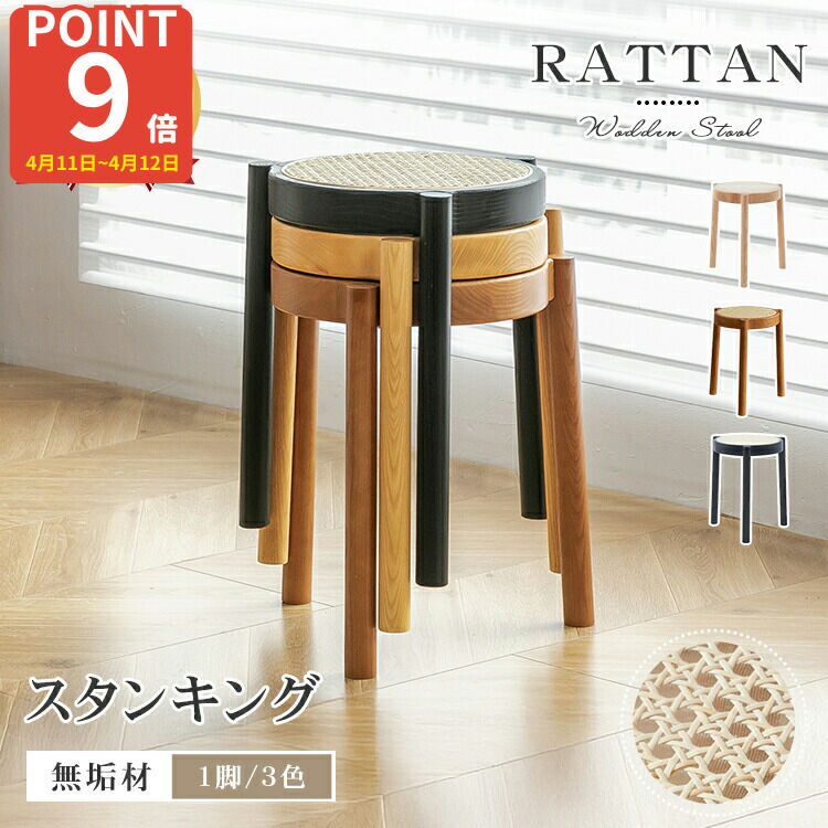 楽天市場】木製 スツール 天然木 おしゃれ 北欧風 ウォルナット