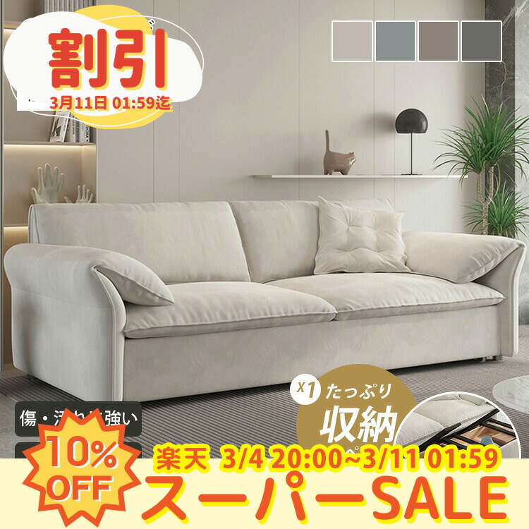 楽天市場】ソファベッド 2人掛け 3人掛け ソファーベッド 収納 ソファ