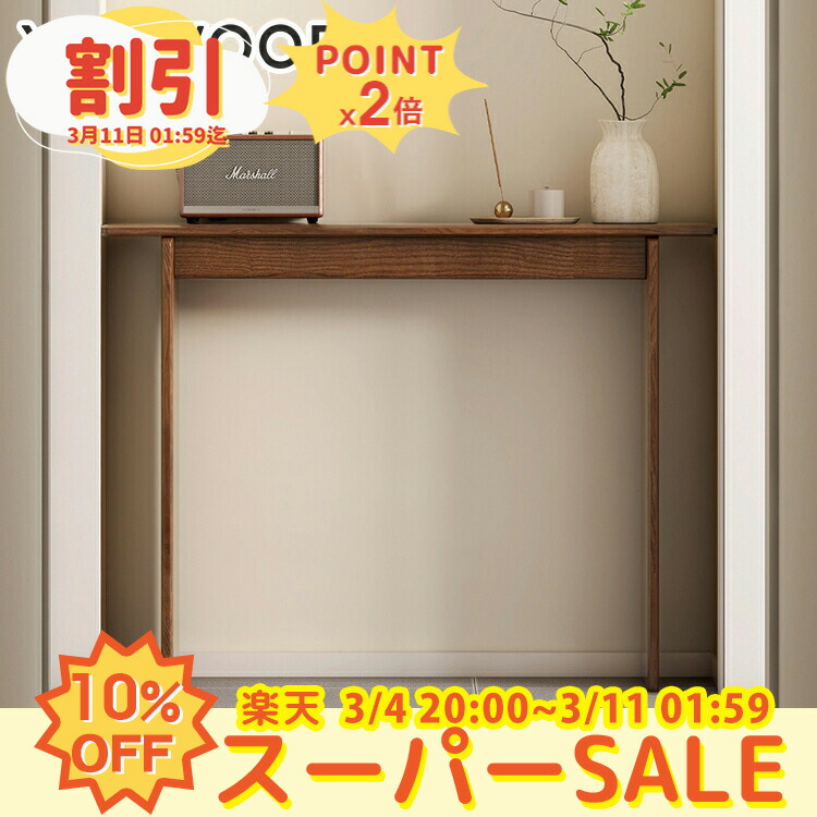 楽天市場】10%OFF+P2倍 SS限定 コンソールテーブル 木製 玄関テーブル