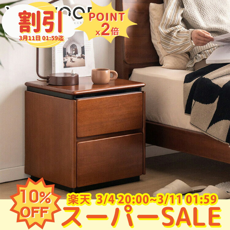 楽天市場】10%OFF+P2倍 SS限定 サイドテーブル ウォールナット材 無垢